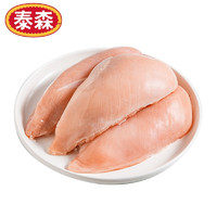 Tyson 泰森 鸡胸肉1kg 冷冻  鸡大胸肉 鸡胸排 鸡肉生鲜 轻食代餐食品