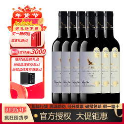 WOLF BLASS 纷赋 澳大利亚原瓶进口 纷赋干红葡萄酒750ml 纷赋传奇2018款(整箱)