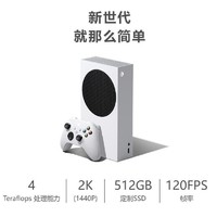 Microsoft 微软 Xbox Series S国行游戏主机xboxseriesx高清2K电视游戏机BX01