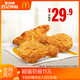 麦当劳 麦麦脆汁鸡 （3块）单次券 电子优惠券