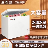 CHIGO 志高 双温冰柜家用冷冻冷藏保鲜两用小型省电双门商用冷柜大容量