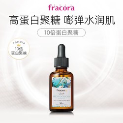 Fracora 蛋白聚糖精华原液30ml