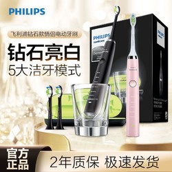 PHILIPS 飞利浦 电动牙刷HX9352/9362钻石牙刷声波便携充电情侣套装