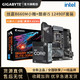 GIGABYTE 技嘉 英特尔 i5 12490F 黑盒CPU 搭 技嘉B660M 主板游戏套装