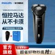 PHILIPS 飞利浦 原装飞利浦电动剃须刀全身水洗新款充电式进口全自动刮胡刀S3102