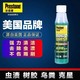  Prestone 百适通 玻璃水防冻冬季汽车雨刮水去虫胶去油膜四季浓缩雨刷精防雾　