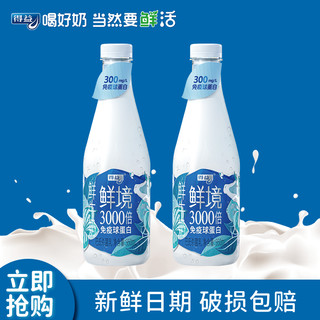 得益鲜境鲜牛奶生牛乳950ml*2低温冷藏3000倍原生免疫球蛋白