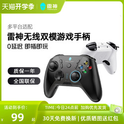 ThundeRobot 雷神 G30/G50手柄有线无线蓝牙游戏手柄switch Xbox神器手机ps电脑平板ipad原神王者steam电视usb双人主机手柄