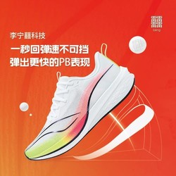 LI-NING 李宁 赤兔6PRO跑步鞋男鞋2023春季新款运动鞋䨻丝轻量高弹减震跑鞋