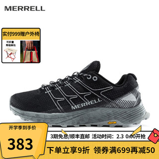 MERRELL 迈乐 户外越野跑鞋J066751