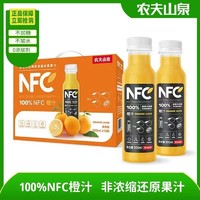 农夫山泉 nfc果汁300ml*10瓶鲜榨橙汁零添加 5人团
