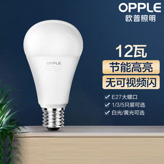 OPPLE 欧普照明 led灯泡E27螺口12W球泡白光黄光节能光源螺旋高亮
