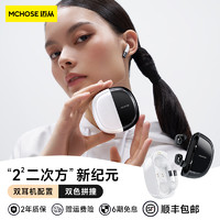 MC 迈从 HOSE迈从 BH288真无线熊猫蓝牙耳机超长续航个性款适用苹果华为