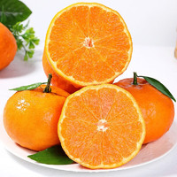 鲜指南 四川产地明日见柑橘 净重4斤（单果70mm+）