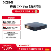 JIMI 极米 投影仪Z6X Pro 智能投影 1080P全高清 家用（支持 HUAWEI HiLink）
