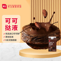 展艺 可可蛋挞液 500g 浓郁巧克力 0反式脂肪酸 烘焙原料 半成品