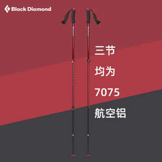 Black Diamond 黑钻bd登山杖手杖四季铝合金伸缩爬山徒步杖112552