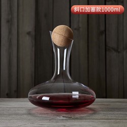 青苹果 欧式水晶红酒醒酒器套装家用玻璃葡萄酒分酒壶快速分酒器
