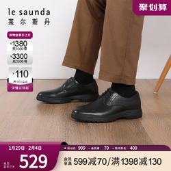 le saunda 莱尔斯丹 秋冬新款低帮男鞋系带商务正装鞋德比皮鞋3MM58604