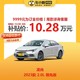 TOYOTA 丰田 凌尚 2023款 2.0L 领先版 车小蜂汽车新车订金