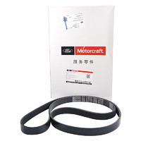 Ford 福特 Motorcraft®福宝®驱动皮带 适用于1.6 GTDI 翼虎1.6T 发电机空调泵水泵皮带 单根 HU2J6C301RA