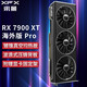 XFX 讯景 RX 7900XT海外版Pro 电脑电竞设计独立显卡