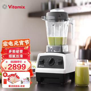 Vitamix 维他密斯 E310 破壁料理机 白色