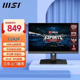 MSI 微星 PAG PAG241CR 23.8英寸 VA 曲面 FreeSync 显示器 (1920×1080、144Hz、130%sRGB、HDR400）