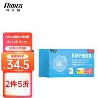 Climca 科灵格Climca犬猫肠胃调理宠物护理套餐（益生菌+碳酸铋+硫酸新霉素）