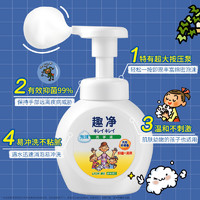 LION 狮王 婴幼儿泡沫洗手液 柠檬香型 250ml