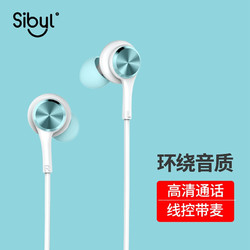 Sibyl 熙彼儿 耳机有线入耳式重低音立体声线控带麦