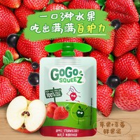 GoGo SqueeZ 梦果鲜 苹果草莓缤纷宝宝水果泥90g*4袋