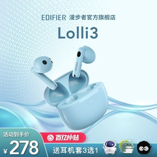 EDIFIER 漫步者 L0lli-3真无线蓝牙耳机立体声运动VIVO苹果安卓手机耳机