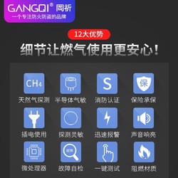 GANGQI 岡祈 YJ-610厨房燃气报警器用探测泄漏液化天然气报警器