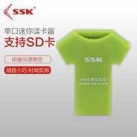 SSK 飚王 T恤单口读卡器TF卡 创意迷你小卡手机卡读卡器052