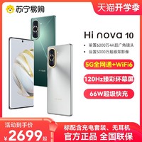 Hi nova 10 新品5G手机官方旗舰店前置6000万4K超广角摄像头骁龙轻薄机身拍照游戏智能机