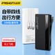  PISEN 品胜 充电宝10000毫安大容量自带四线20W快充苹果华为安卓移动电源　
