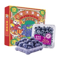 JOYVIO 佳沃 云南当季蓝莓14mm+ 4盒 礼盒装 约125g/盒