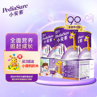 Abbott 雅培 PediaSure 小安素系列 儿童特殊配方奶粉 国行版 900g*3罐 香草味 礼盒装