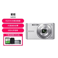 SONY 索尼 DSC-W830 便携数码相机/卡片机 小型数码家用旅游照相机