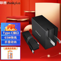 ThinkPad 思考本 联想Type-C电源适配器笔记本充电器X1 X280 T480S 65W便携款