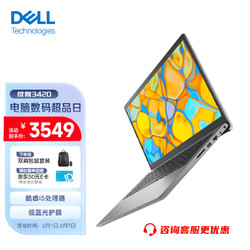 DELL 戴尔 成就3420 14英寸学生网课商务办公轻薄笔记本电脑 英特尔酷睿 11代i5/8G/512G/250nits亮度