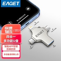 EAGET 忆捷 手机U盘电脑128G苹果typec四合一高速USB3.0通用优盘