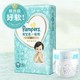 88VIP：Pampers 帮宝适 一级帮系列 宝宝纸尿裤 M-XL码