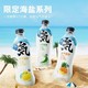 临期品：元气森林 苏打气泡水水海盐柚子 480mL*5瓶