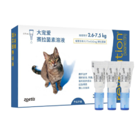 REVOLUTION 大宠爱 猫咪体外体内驱虫滴剂跳蚤耳螨 2.6-7.5kg猫用0.75ml整盒3支装