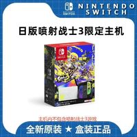 Nintendo 任天堂 Switch游戏主机 怪物猎人限定版 灰色