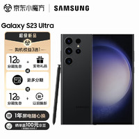 三星 SAMSUNG Galaxy S23 Ultra 超视觉夜拍 稳劲性能 大屏S Pen书写 12GB+512GB 悠远黑  5G手机