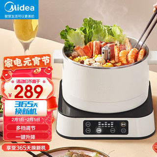 Midea 美的 多用途锅电火锅电炒锅家用韩式升降火锅多功能锅 暖白丨一键升降丨DY23P181W