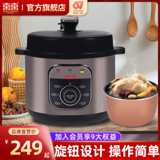 双喜 电压力锅5L家用电饭煲4L智能全自动家用多功能高压电饭锅6L